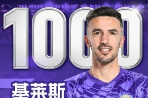 扳平、逆转！1000球，基莱斯制造！