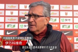 华体会官方网站-伊万：新球员通过表现证明年轻化的方向是正确的